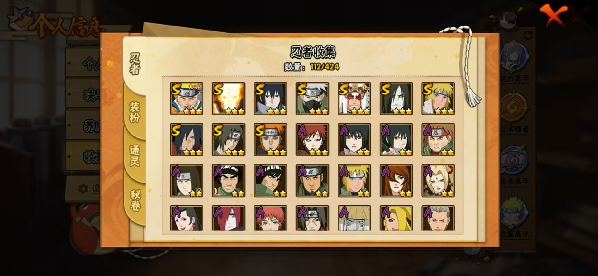 HYQM49895火影忍者账号详情图7