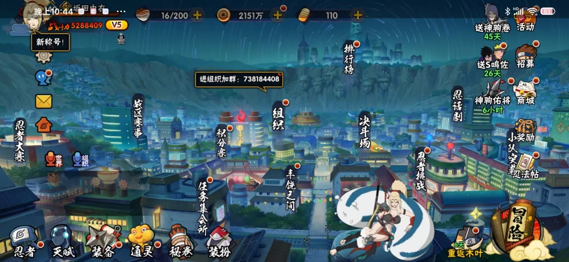 HYQM49895火影忍者账号详情图11