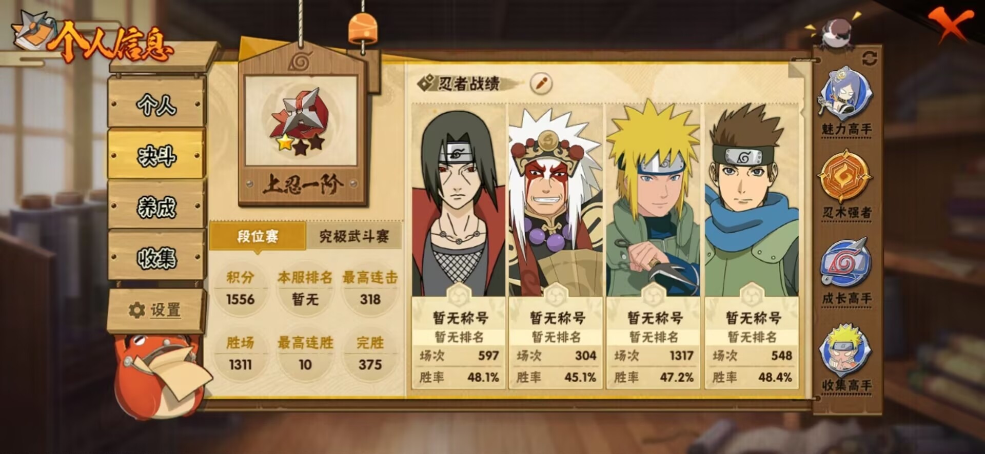 HYQM49895火影忍者账号详情图14