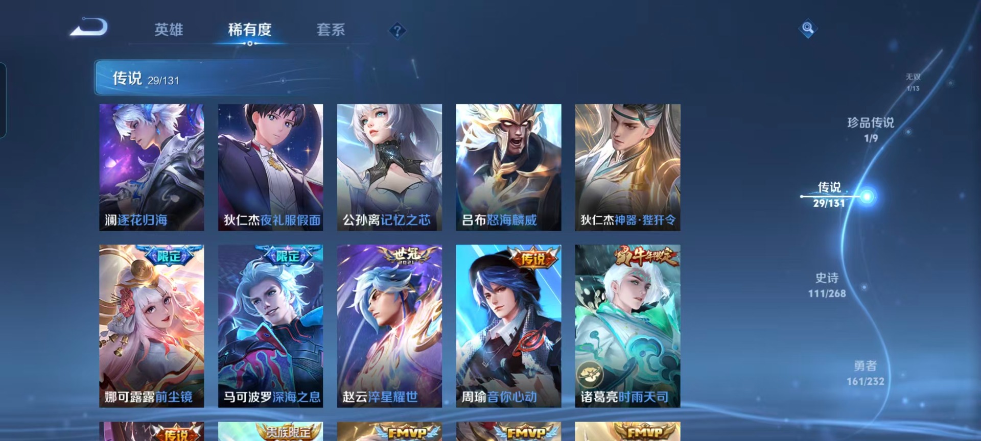 WZCMW4138237王者荣耀账号详情图13