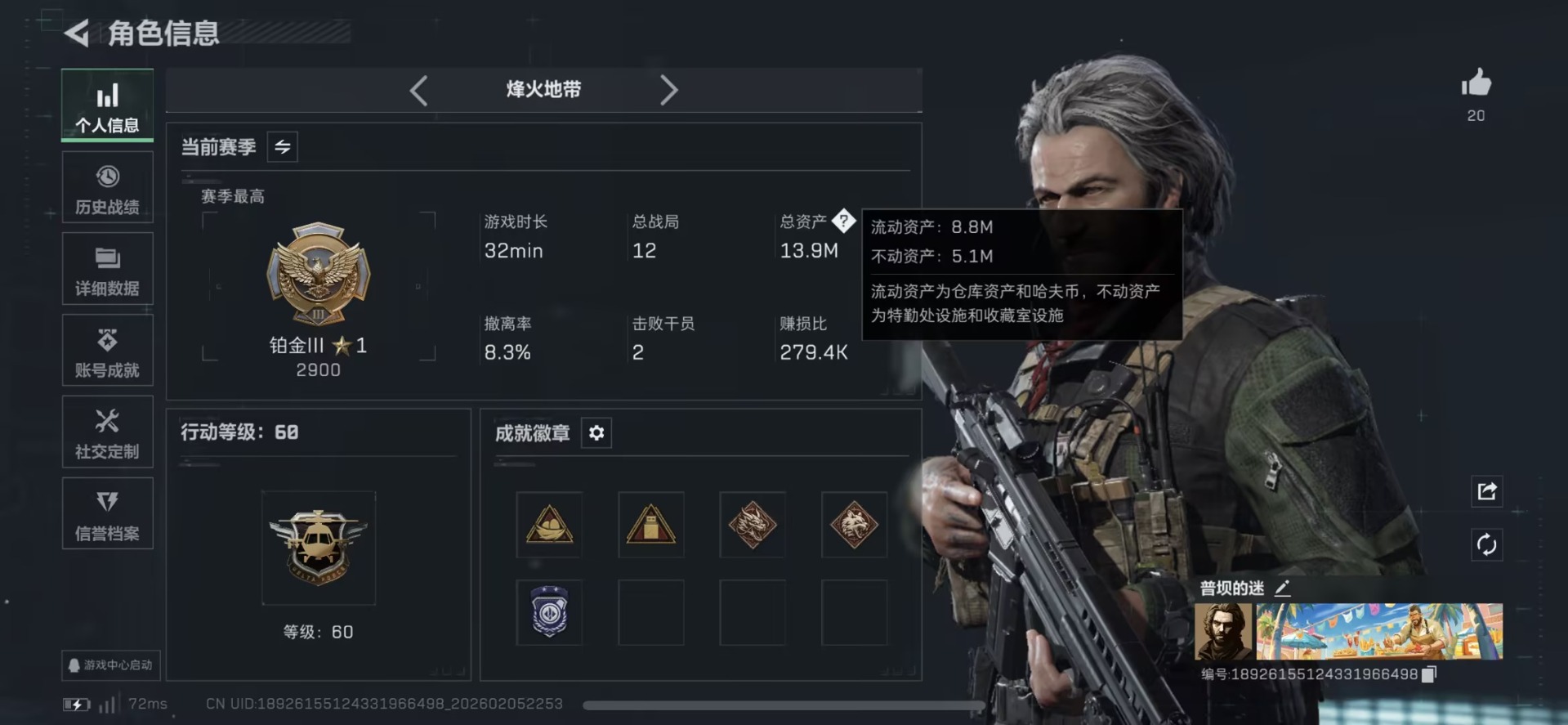 SJZCMW438567三角洲行动账号详情图2