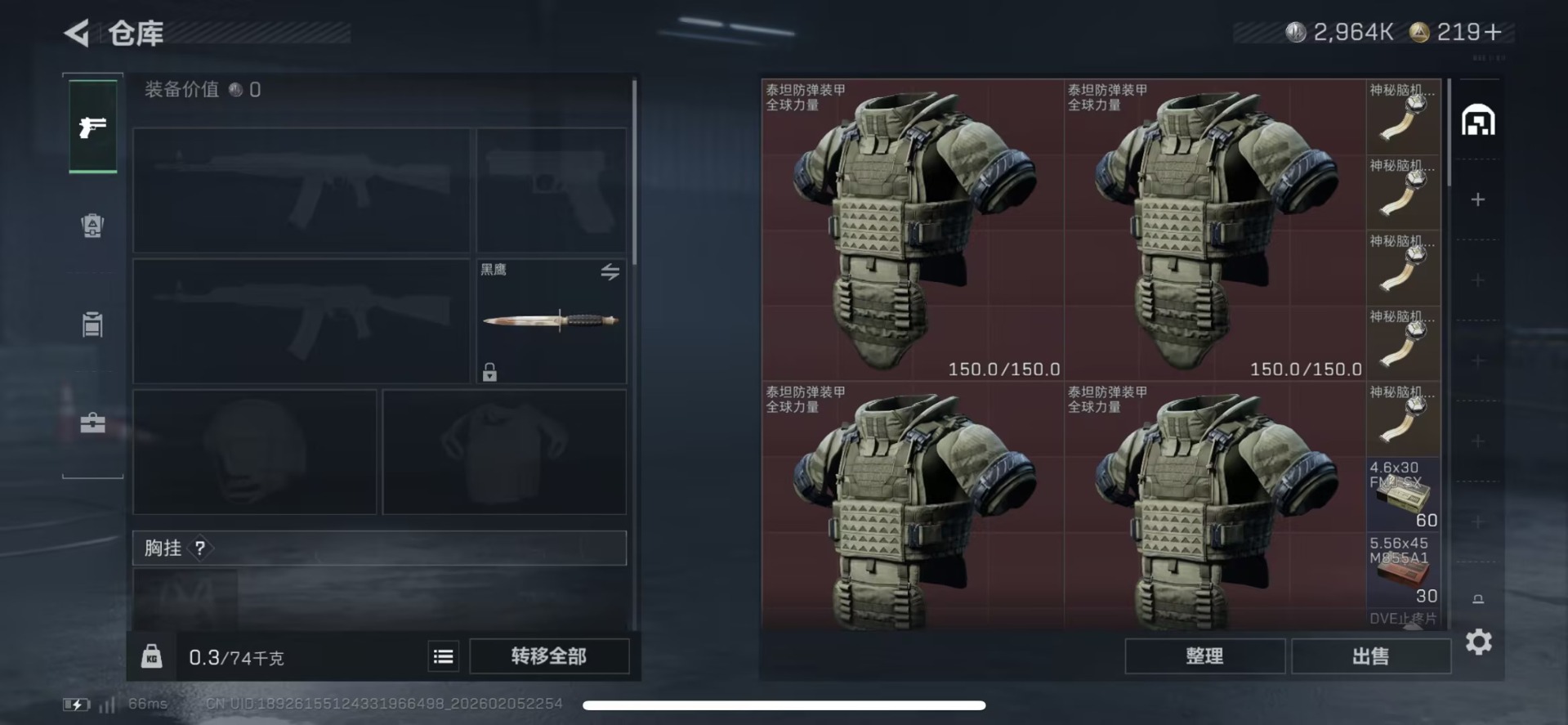 SJZCMW438567三角洲行动账号详情图5