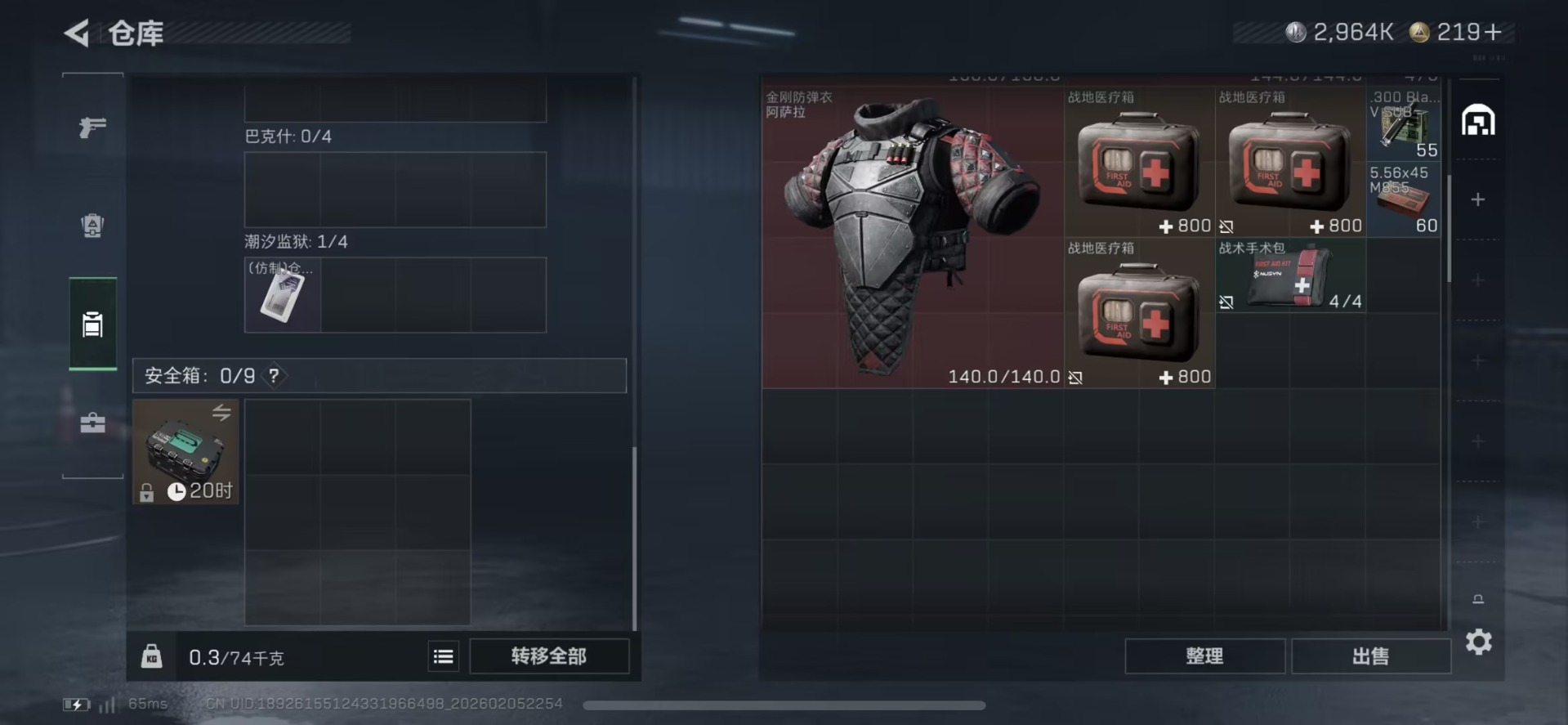 SJZCMW438567三角洲行动账号详情图6