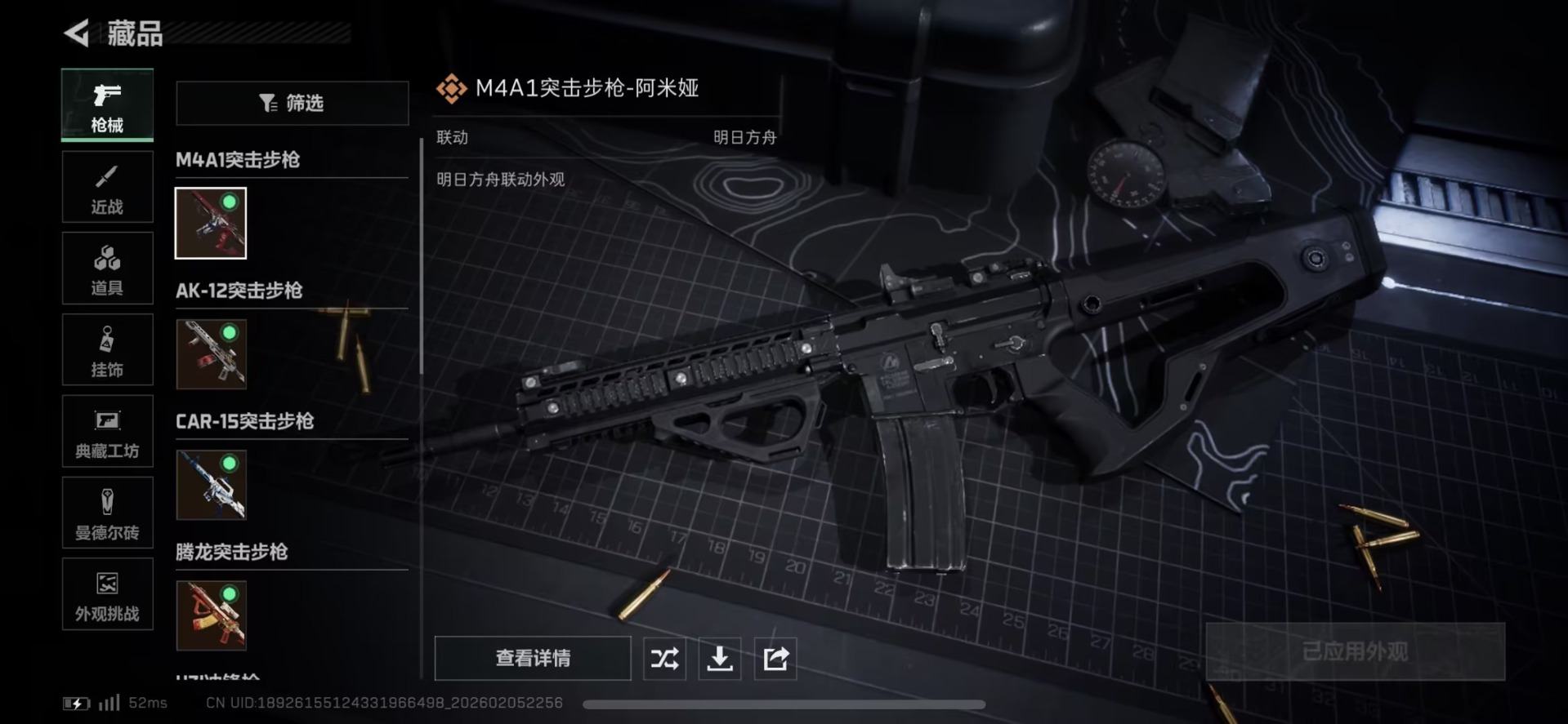 SJZCMW438567三角洲行动账号详情图11