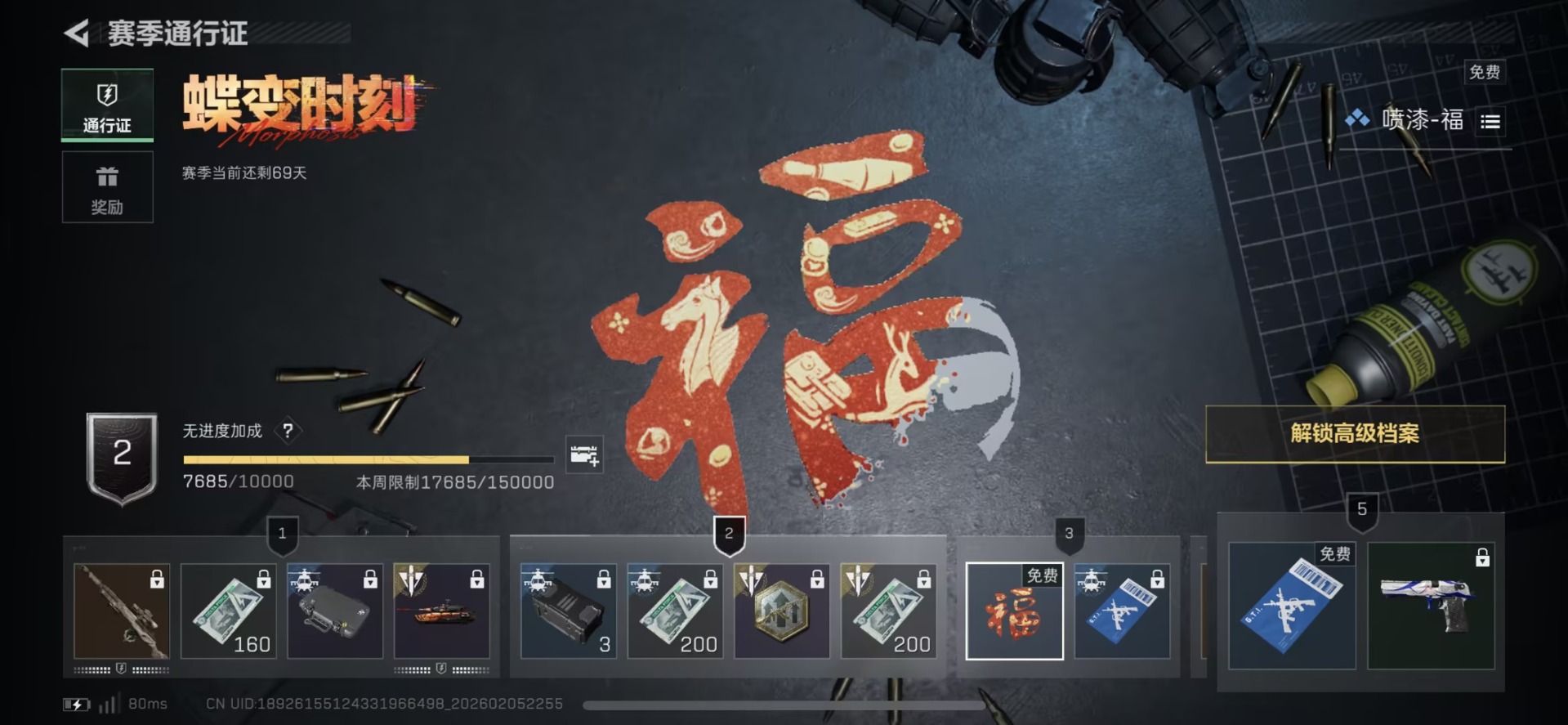 SJZCMW438567三角洲行动账号详情图10