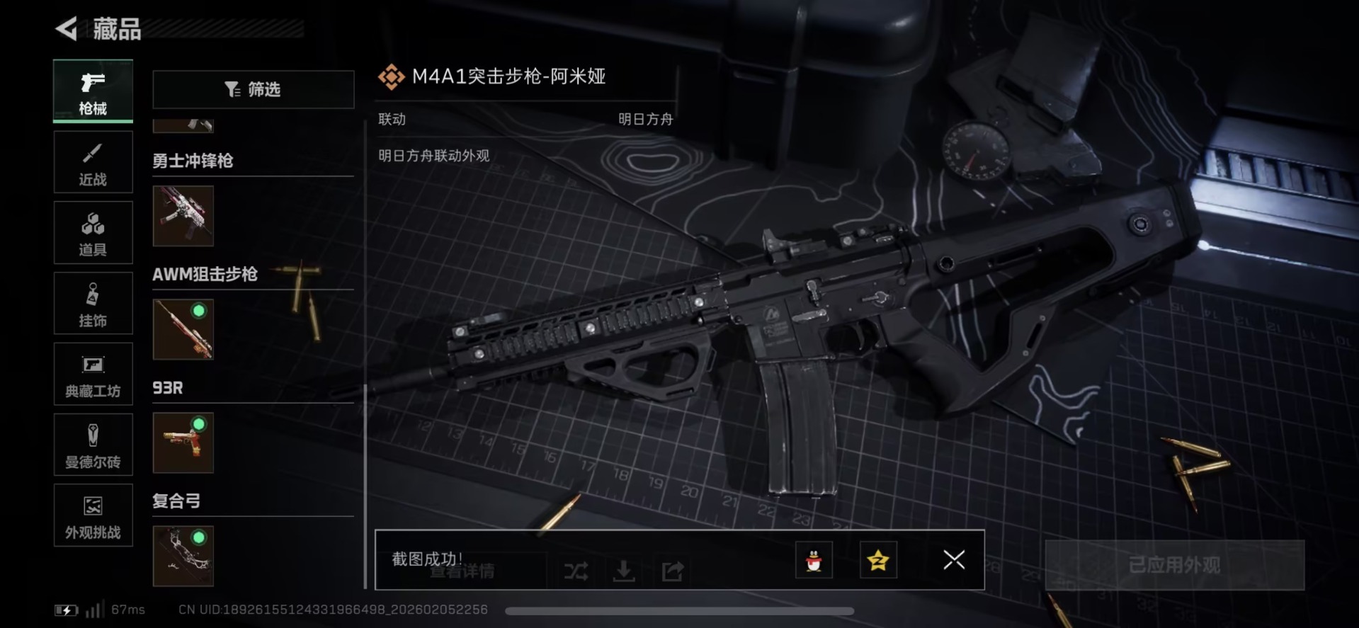 SJZCMW438567三角洲行动账号详情图13