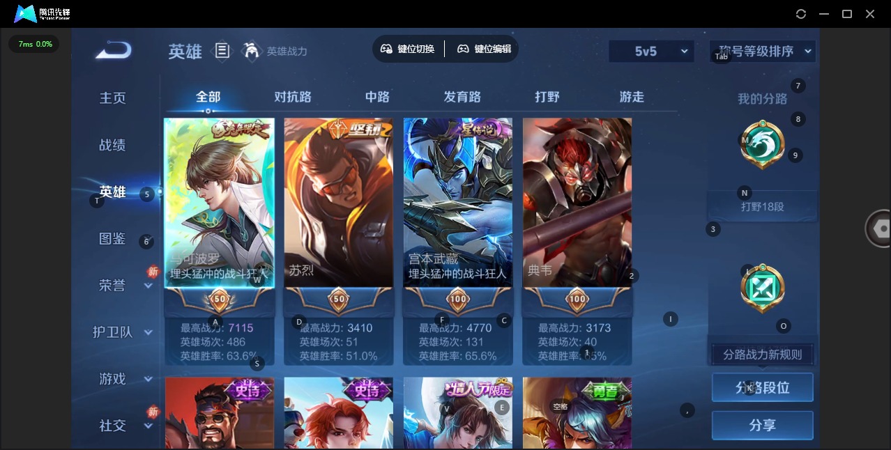 WZQM4137635王者荣耀账号详情图6