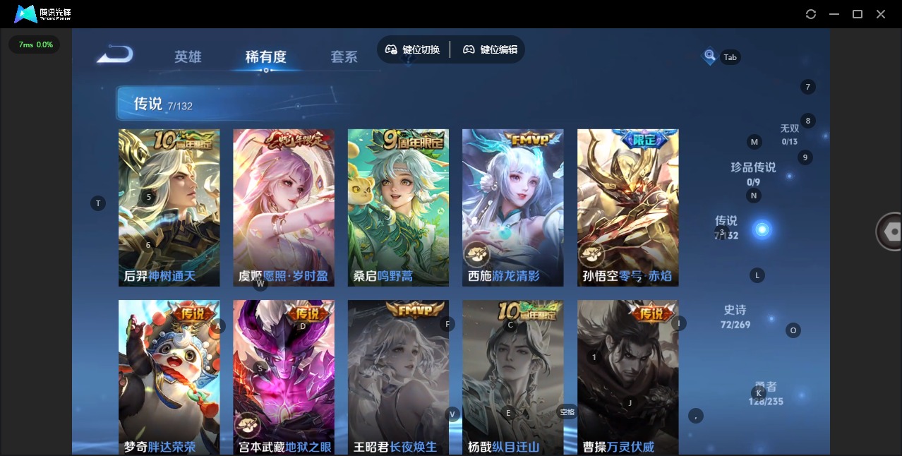 WZQM4137635王者荣耀账号详情图7