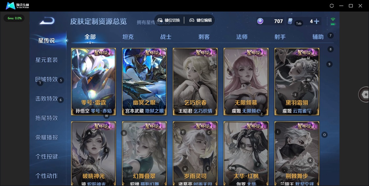 WZQM4137635王者荣耀账号详情图9