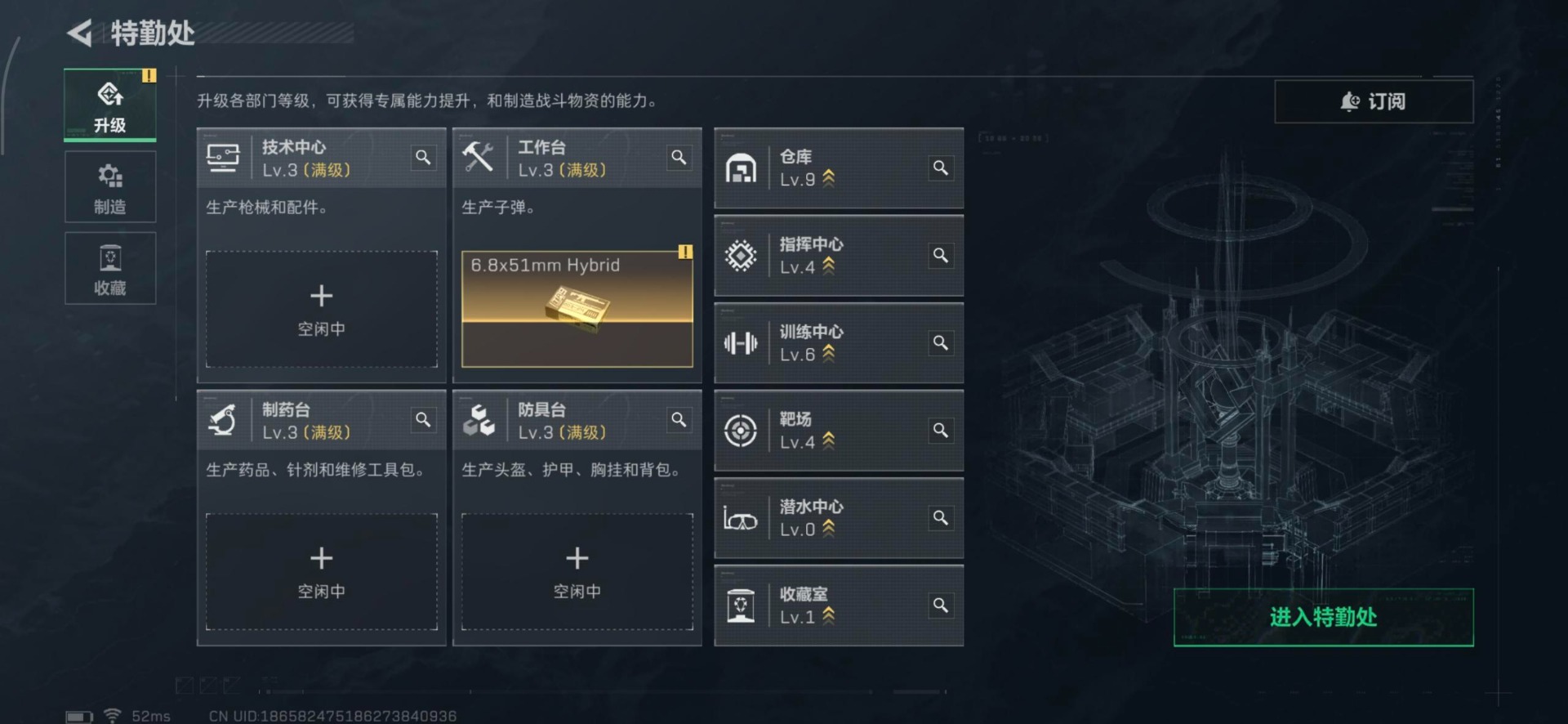 SJZQM438377三角洲行动账号详情图3