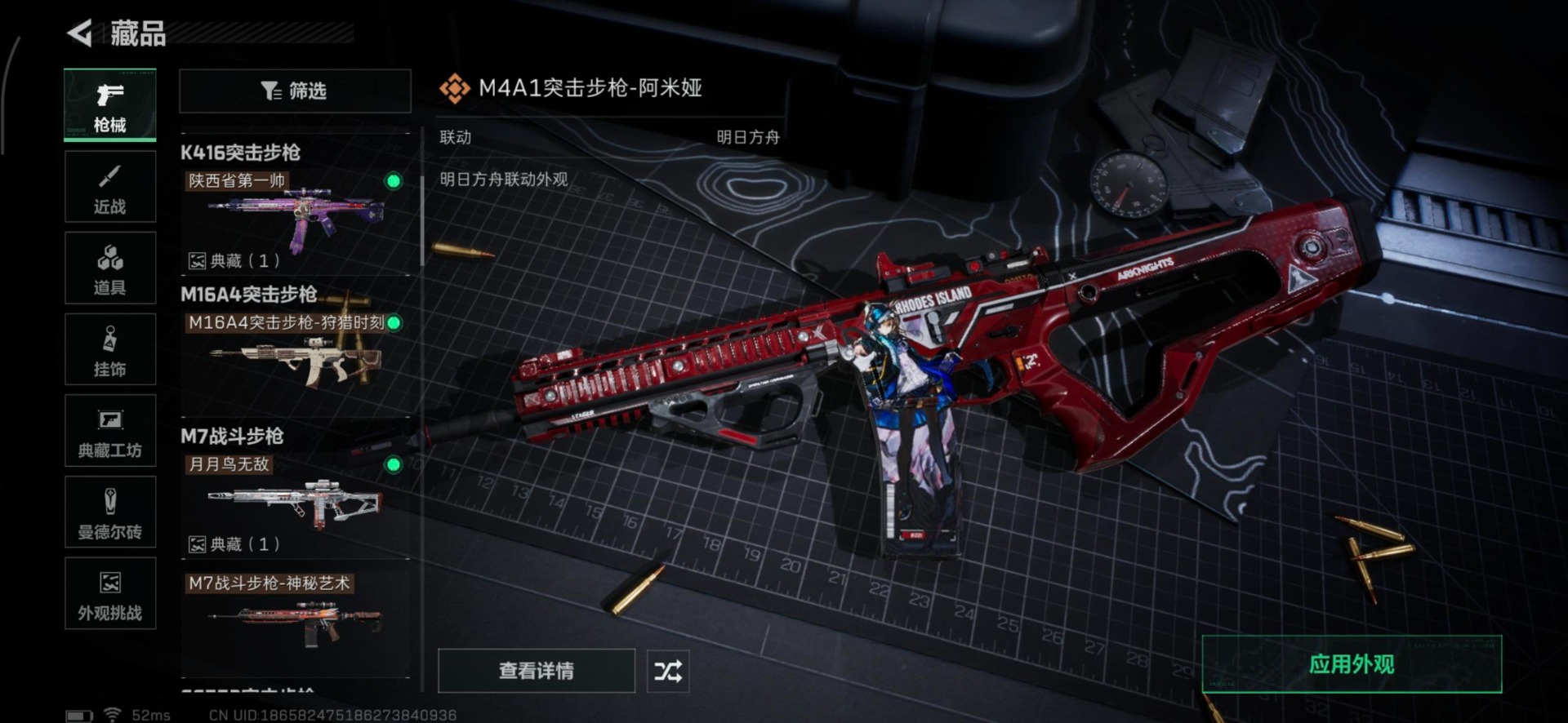 SJZQM438377三角洲行动账号详情图4