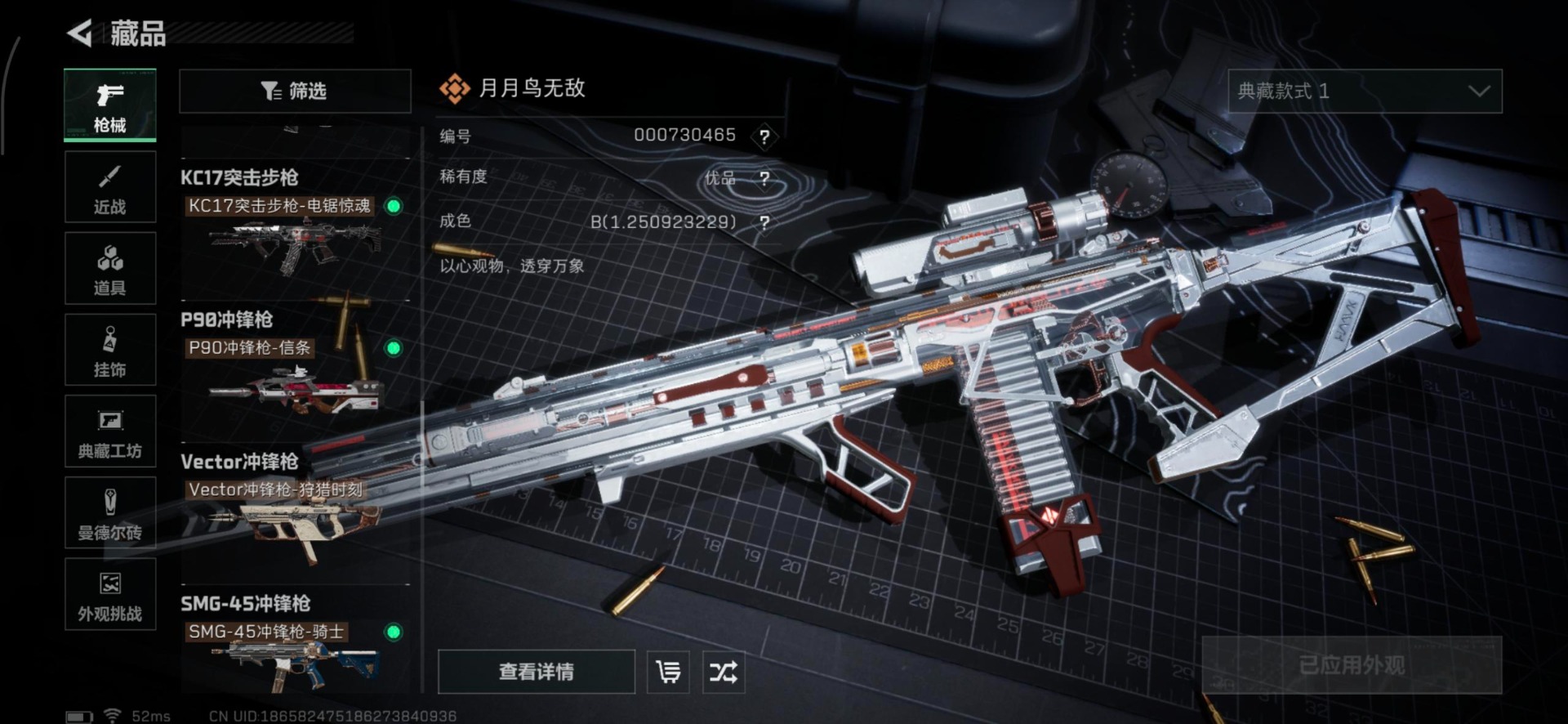 SJZQM438377三角洲行动账号详情图10