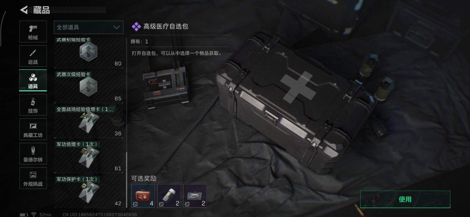 SJZQM438377三角洲行动账号详情图13