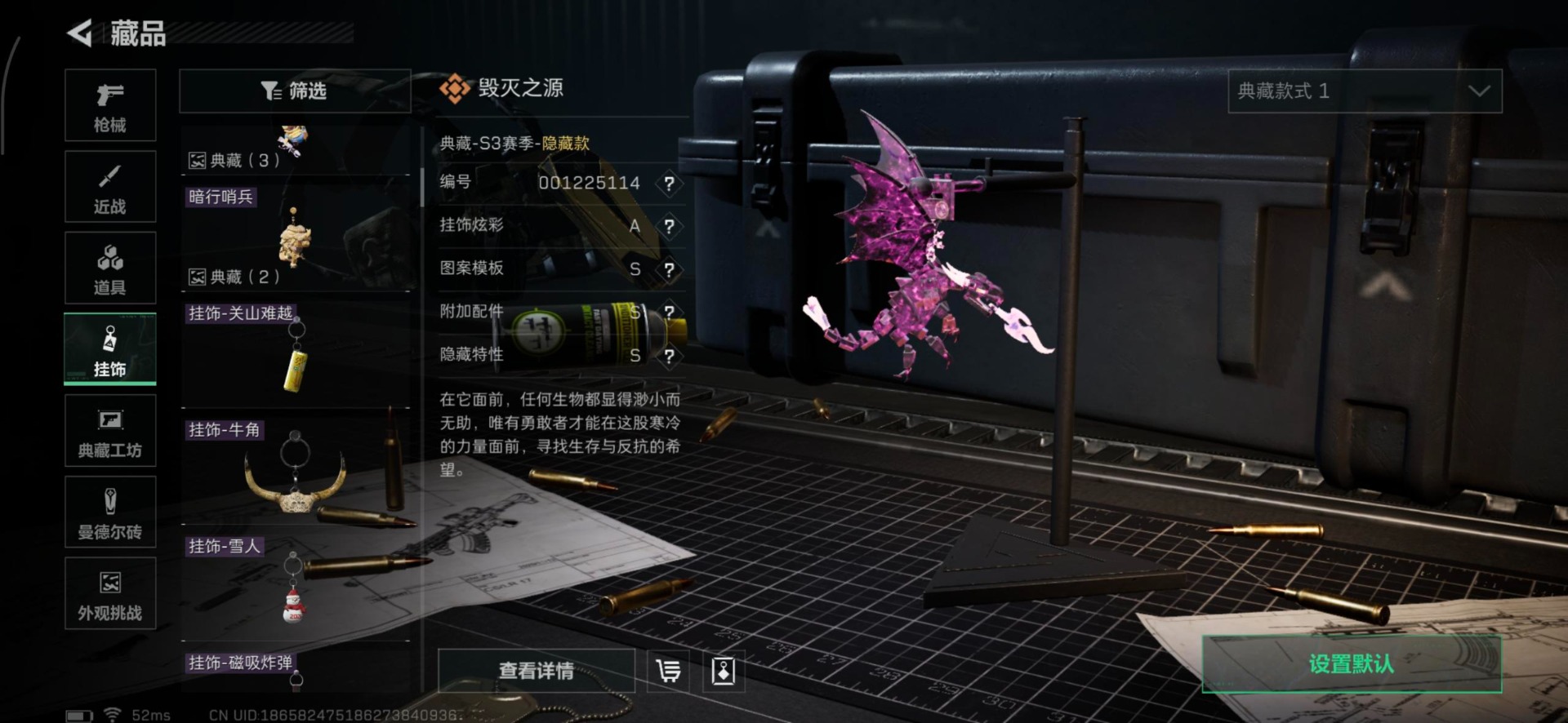 SJZQM438377三角洲行动账号详情图17