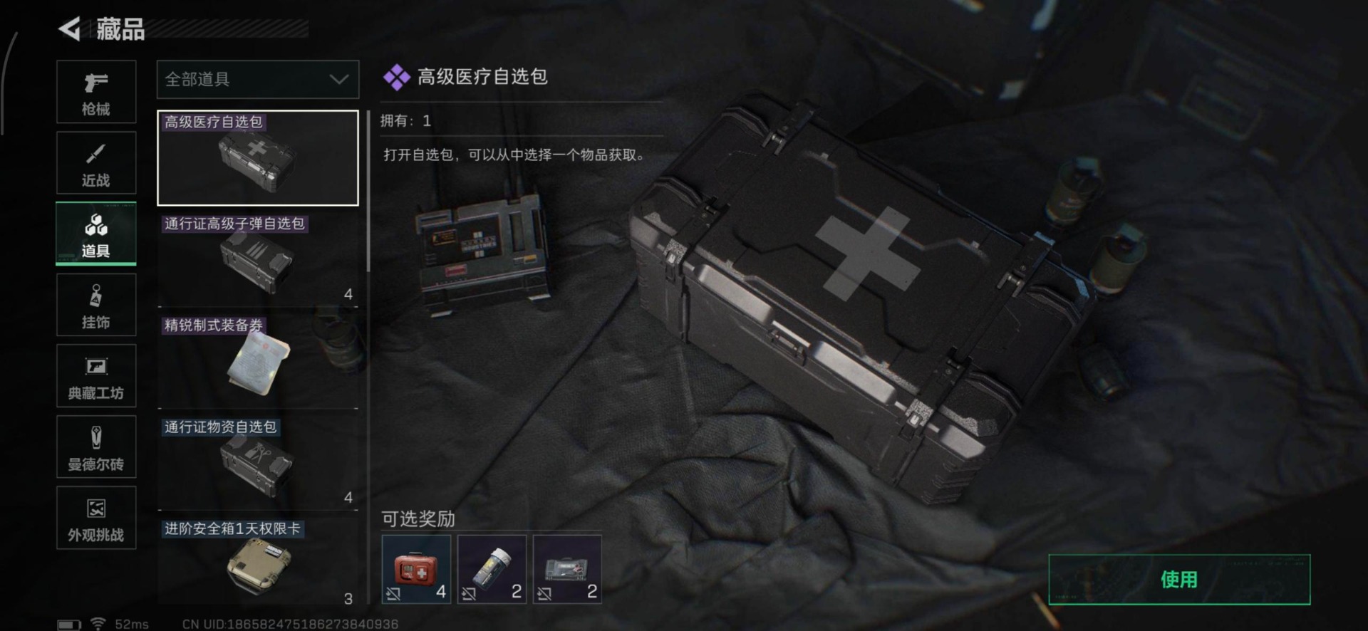 SJZQM438377三角洲行动账号详情图16