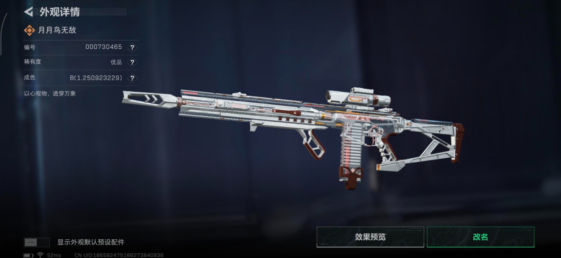 SJZQM438377三角洲行动账号详情图18