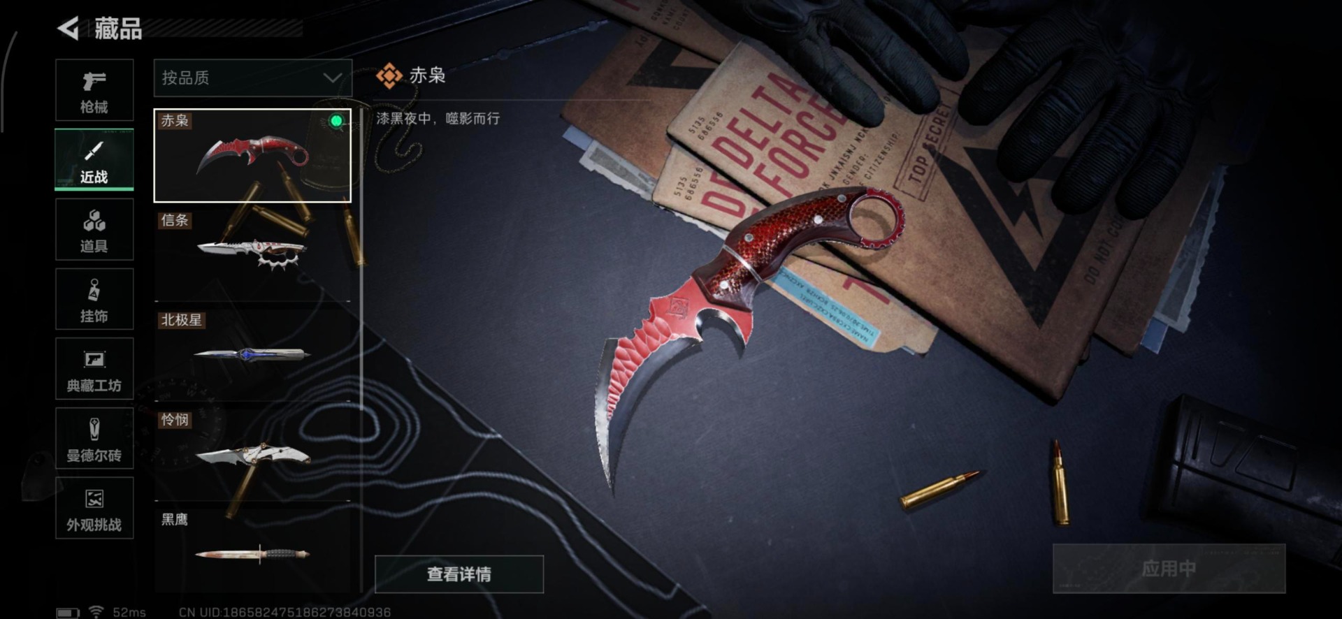 SJZQM438377三角洲行动账号详情图29