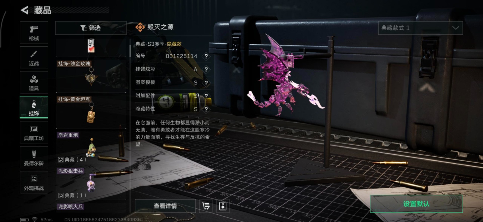 SJZQM438377三角洲行动账号详情图31