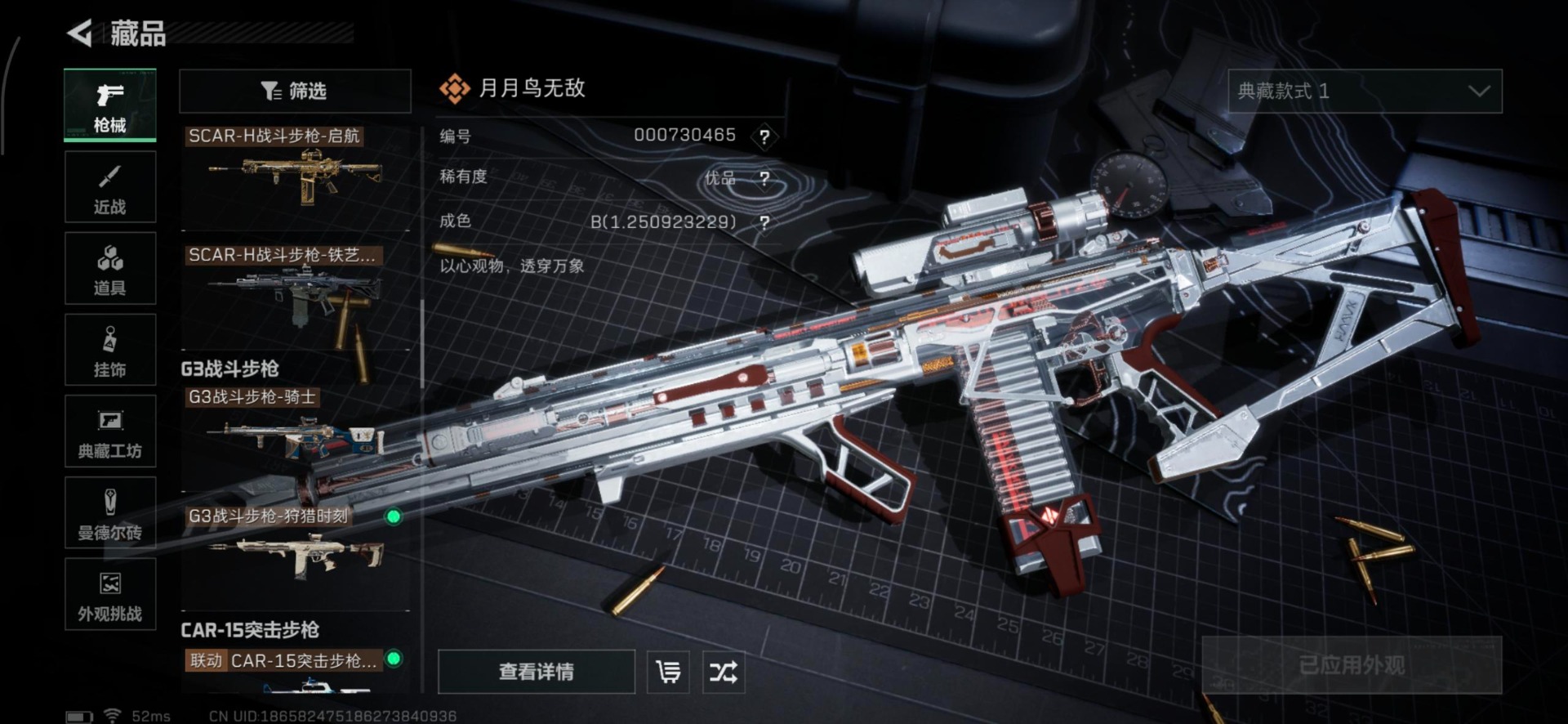 SJZQM438377三角洲行动账号详情图32