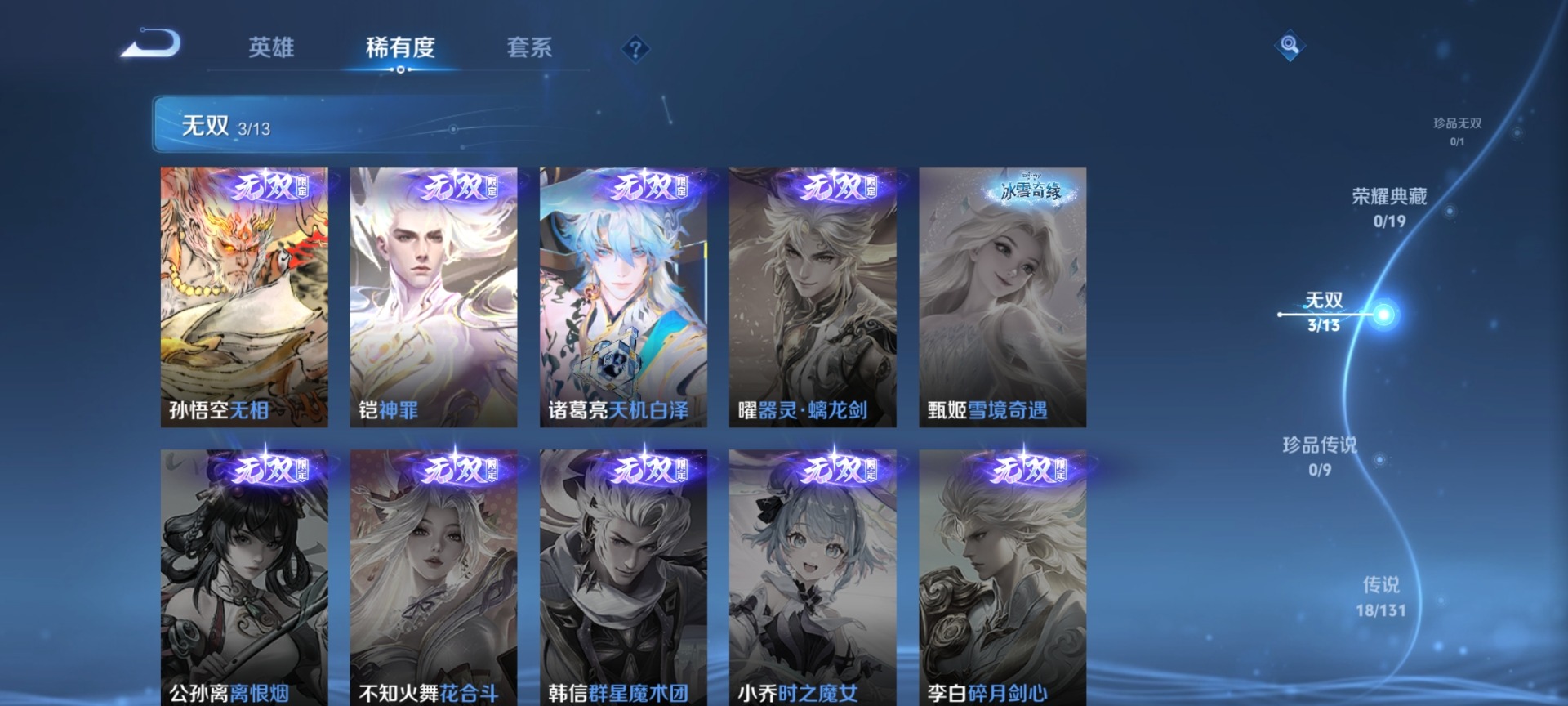 WZQM4137656王者荣耀账号详情图3