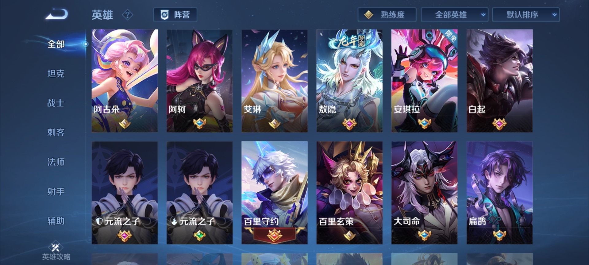 WZQM4137656王者荣耀账号详情图7