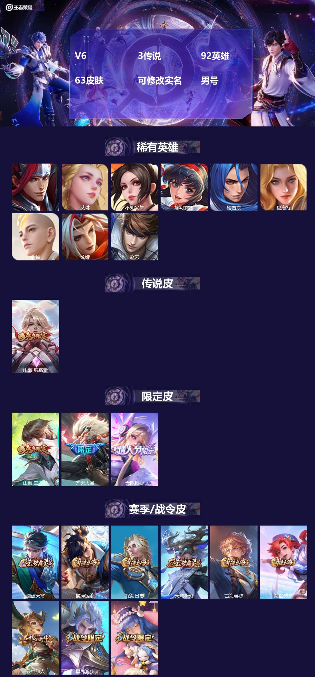 王者荣耀账号安卓QQ92英雄-63皮肤-[]V6 3传说 92英雄 63皮肤 可修改实名 男号 
【稀有英雄】韩信(韩跳