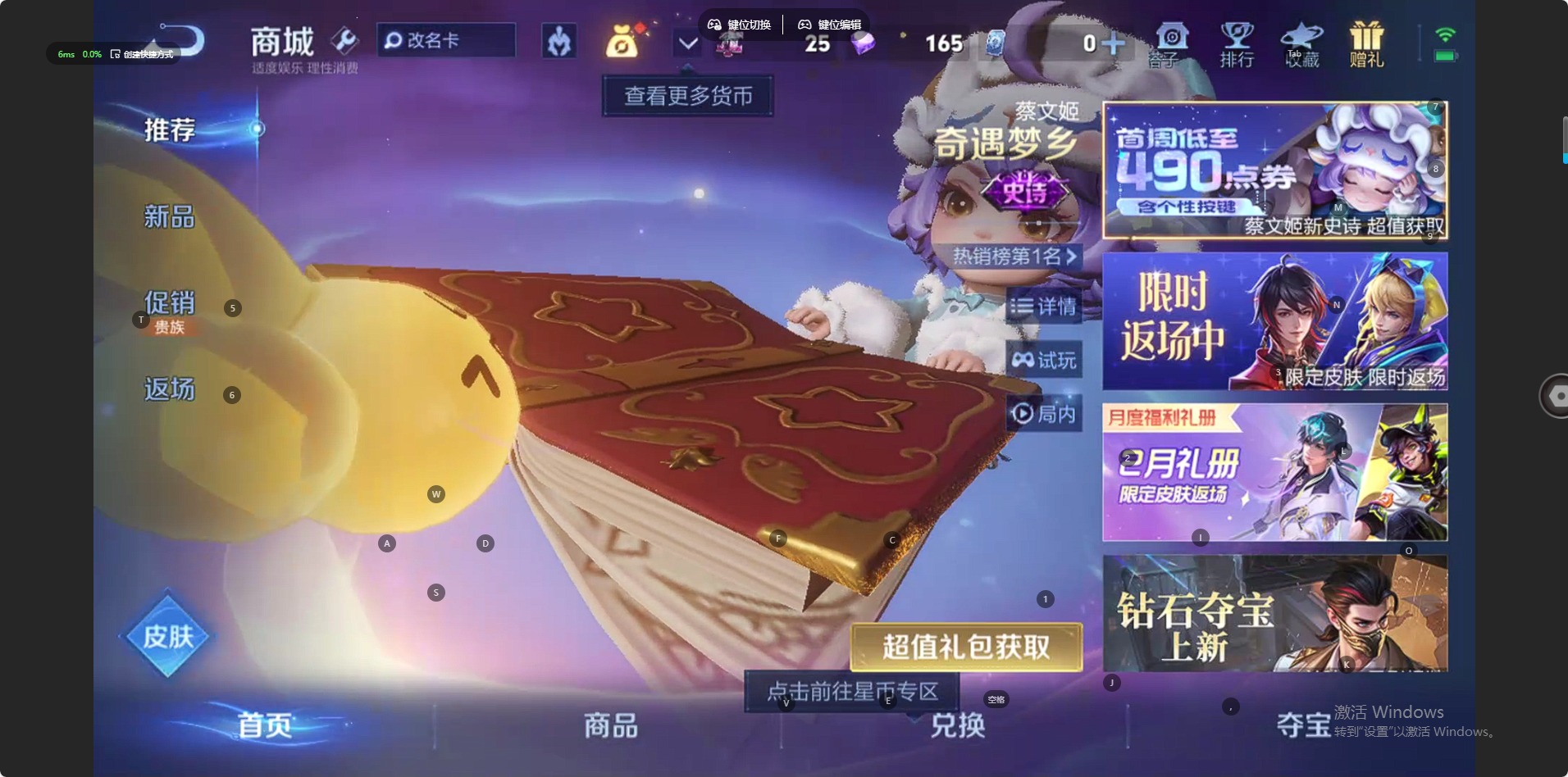 WZCMW4138252王者荣耀账号详情图4