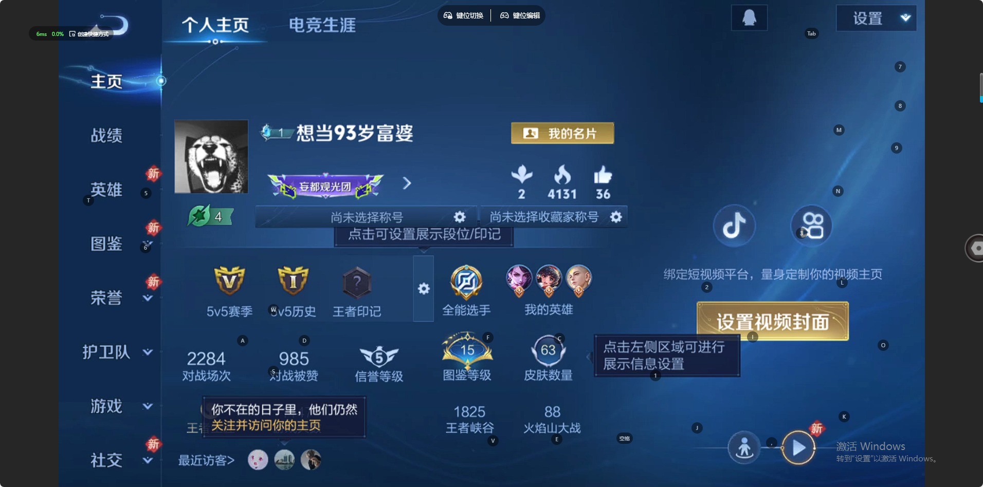 WZCMW4138252王者荣耀账号详情图8