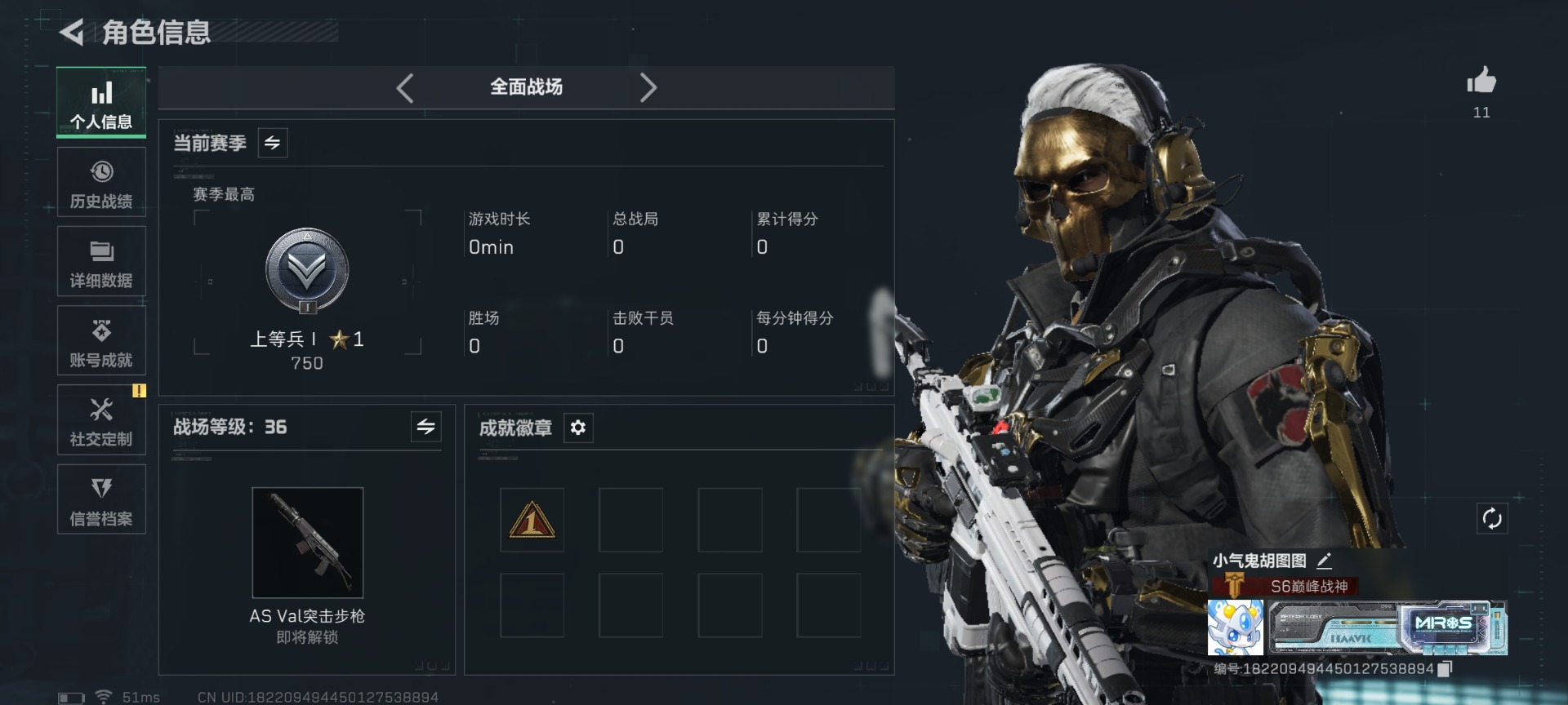 SJZQM438381三角洲行动账号详情图4