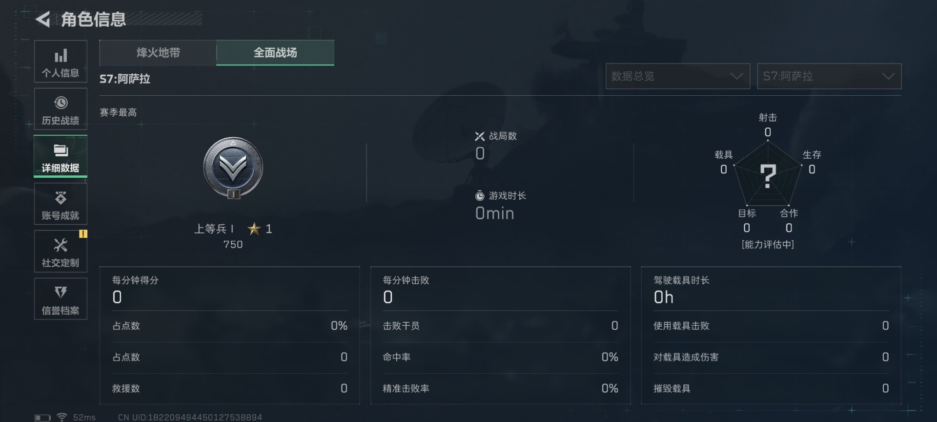 SJZQM438381三角洲行动账号详情图6