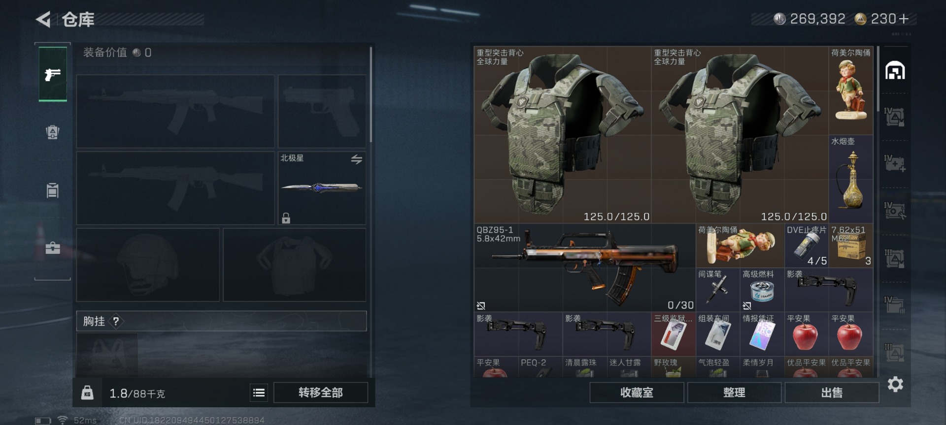 SJZQM438381三角洲行动账号详情图8