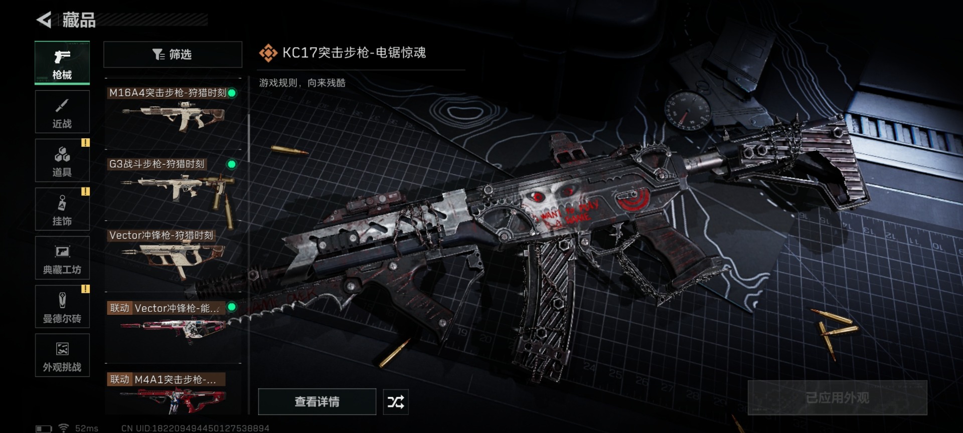 SJZQM438381三角洲行动账号详情图21