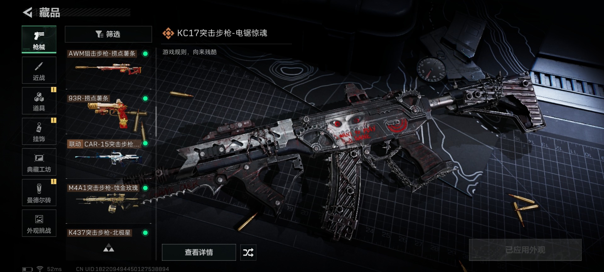 SJZQM438381三角洲行动账号详情图22