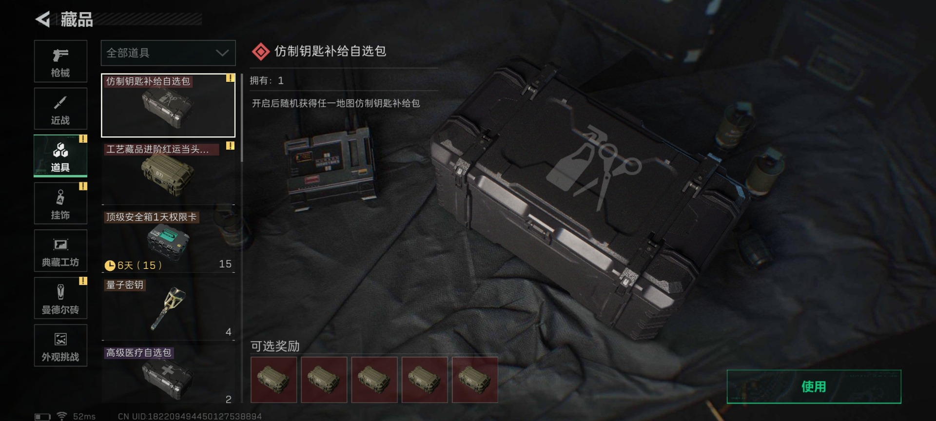 SJZQM438381三角洲行动账号详情图28