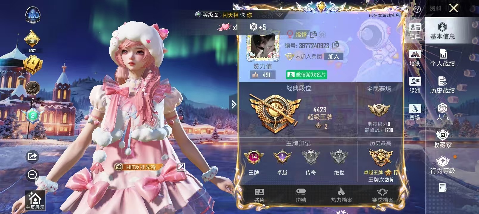 HPCMW473678和平精英账号详情图2