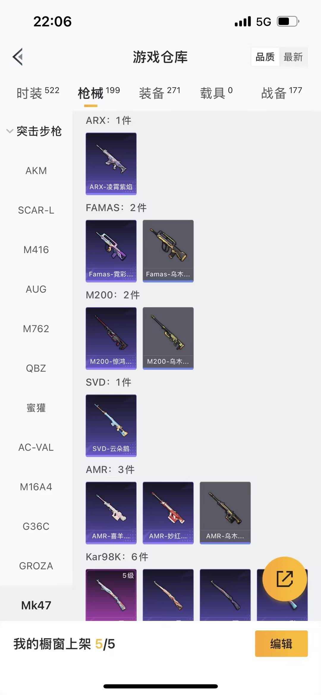 HPCMW473678和平精英账号详情图3