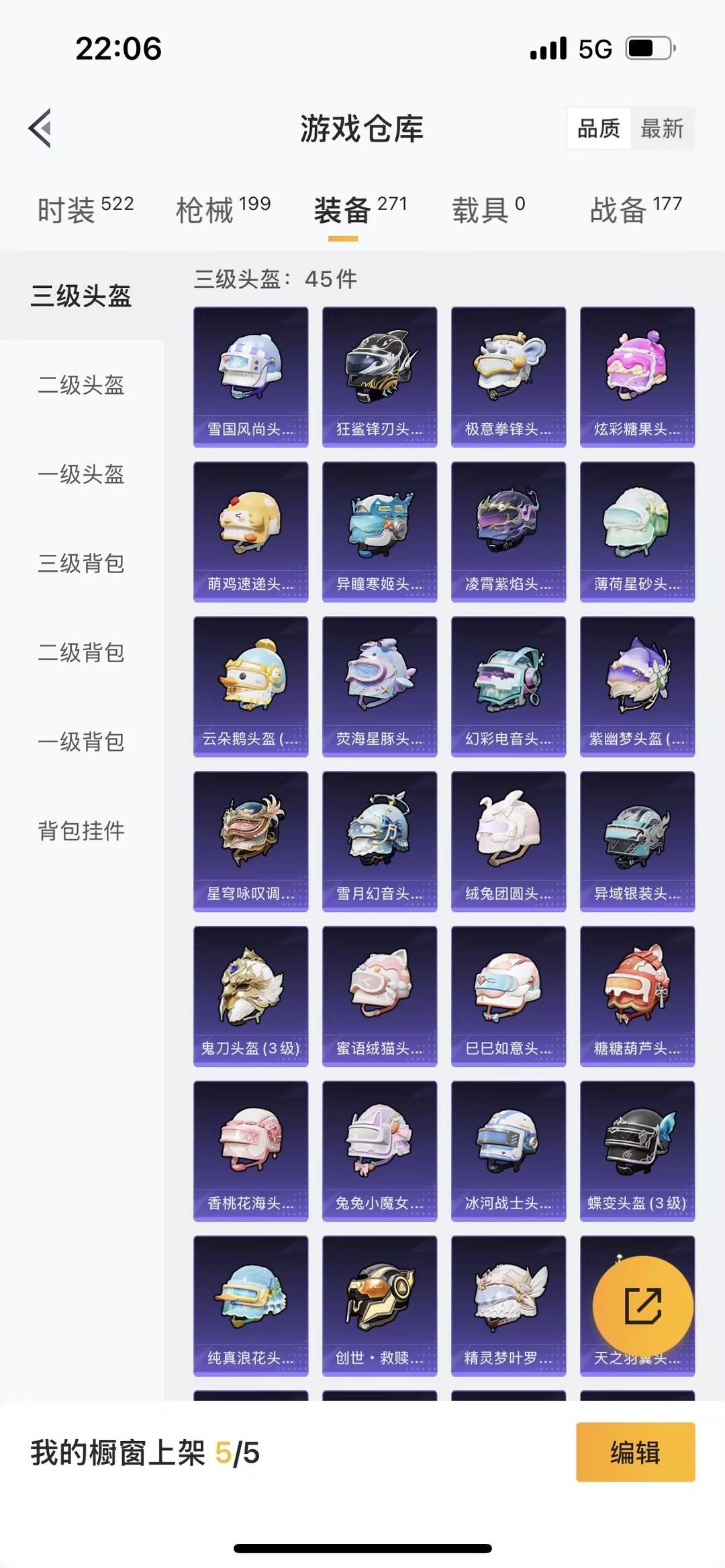 HPCMW473678和平精英账号详情图10