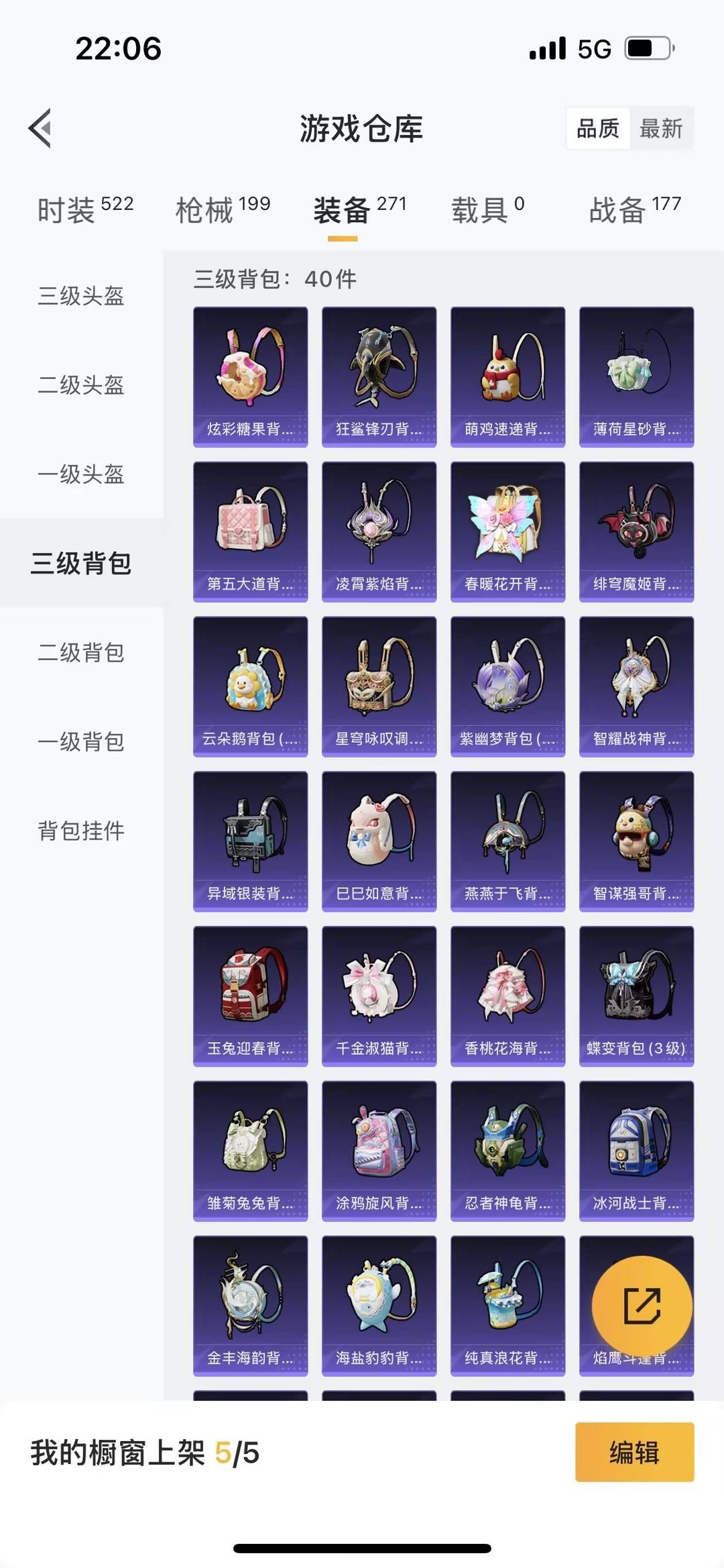 HPCMW473678和平精英账号详情图13