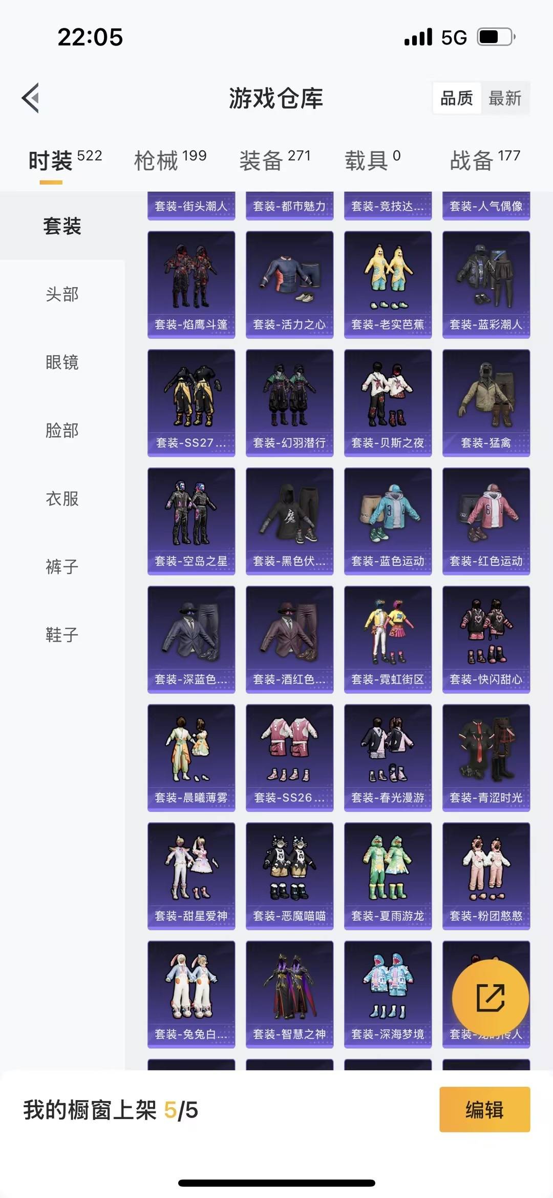 HPCMW473678和平精英账号详情图14