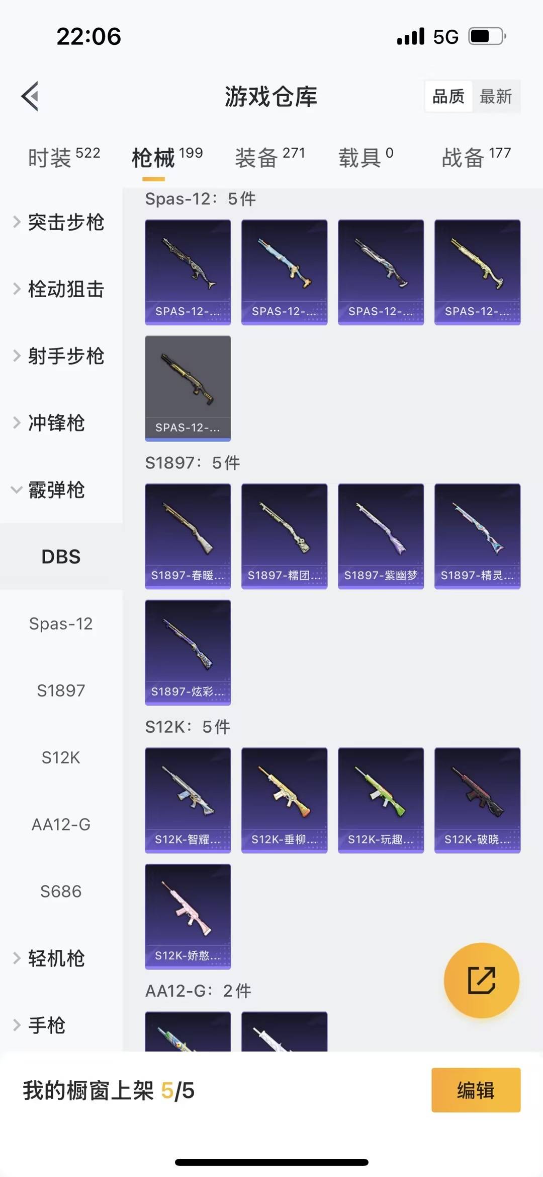 HPCMW473678和平精英账号详情图15