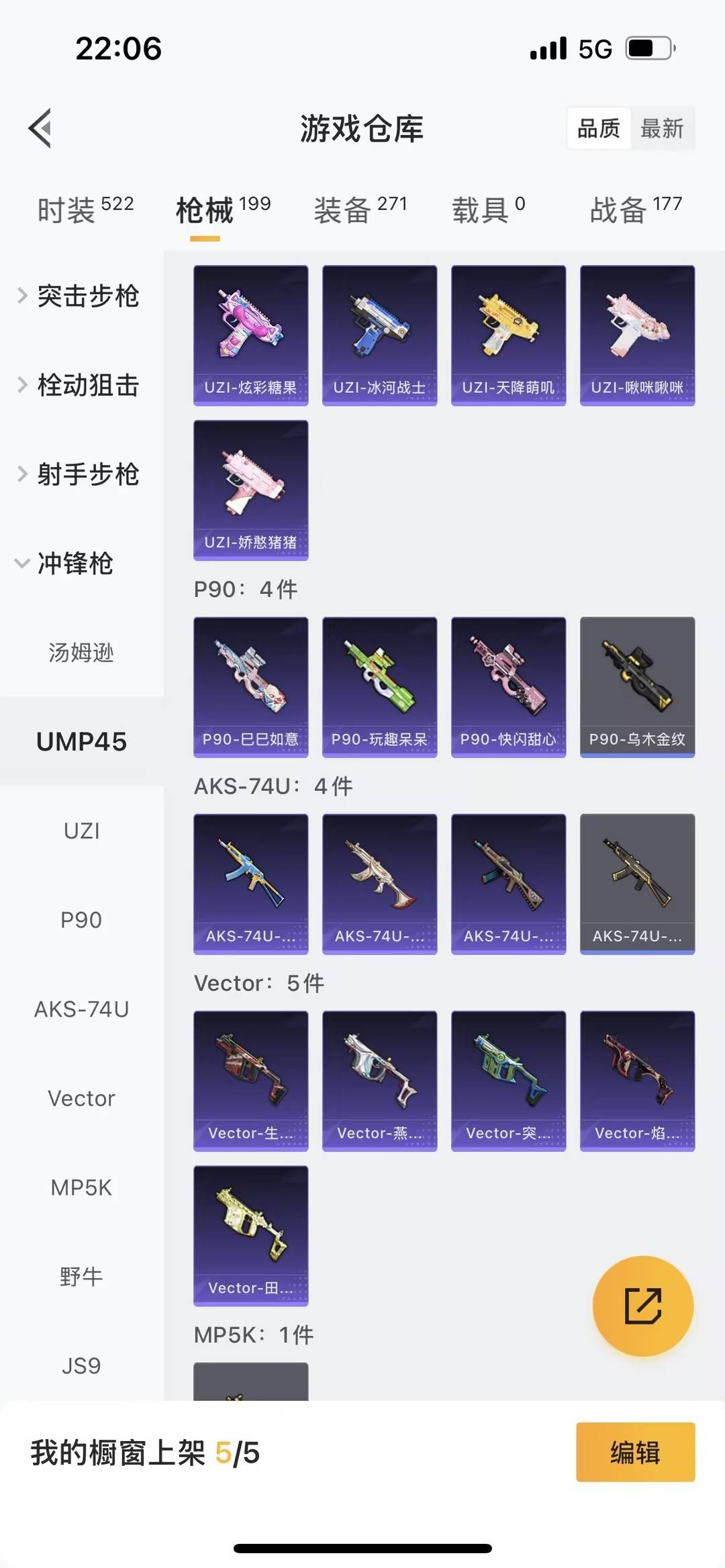 HPCMW473678和平精英账号详情图16