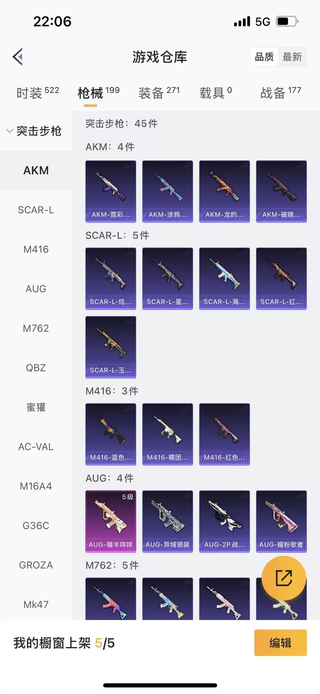 HPCMW473678和平精英账号详情图18