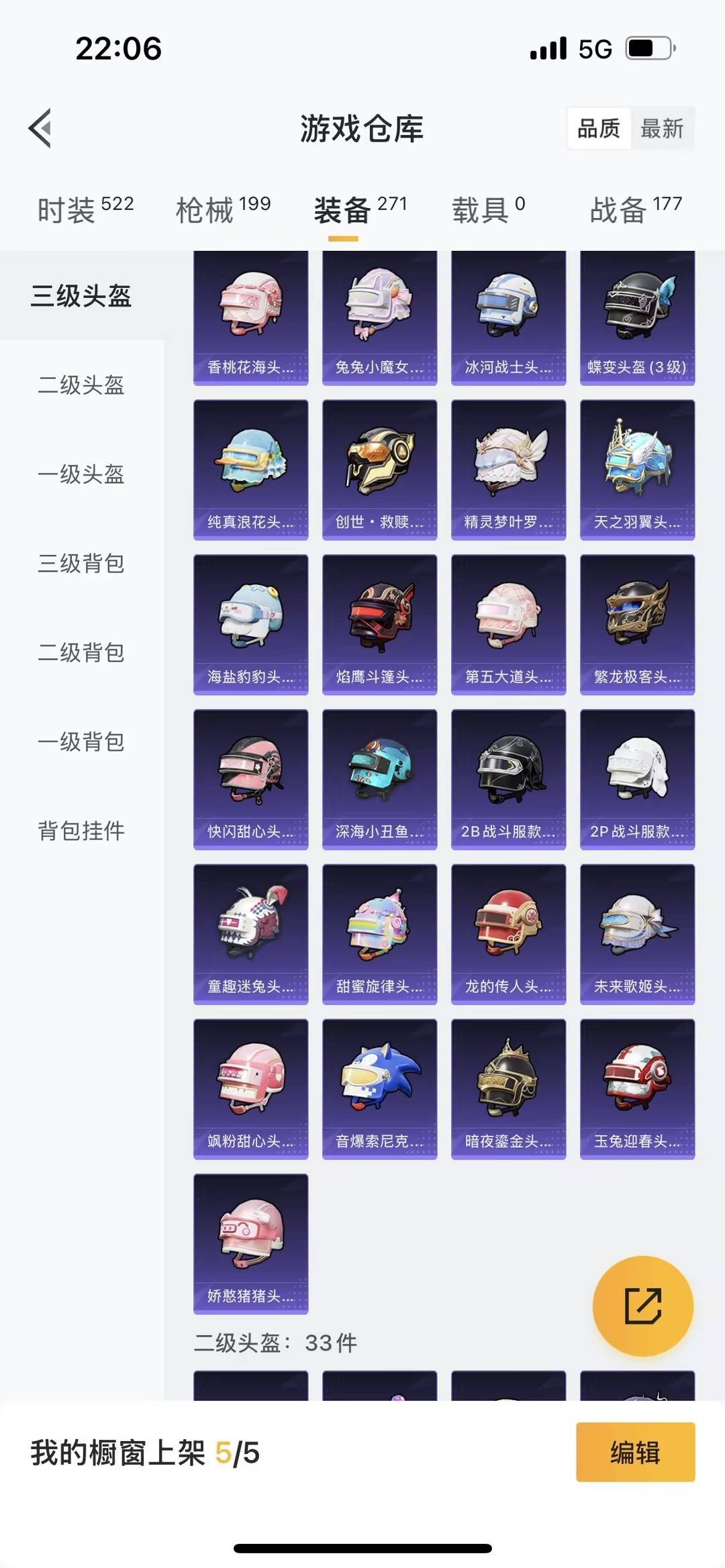 HPCMW473678和平精英账号详情图19