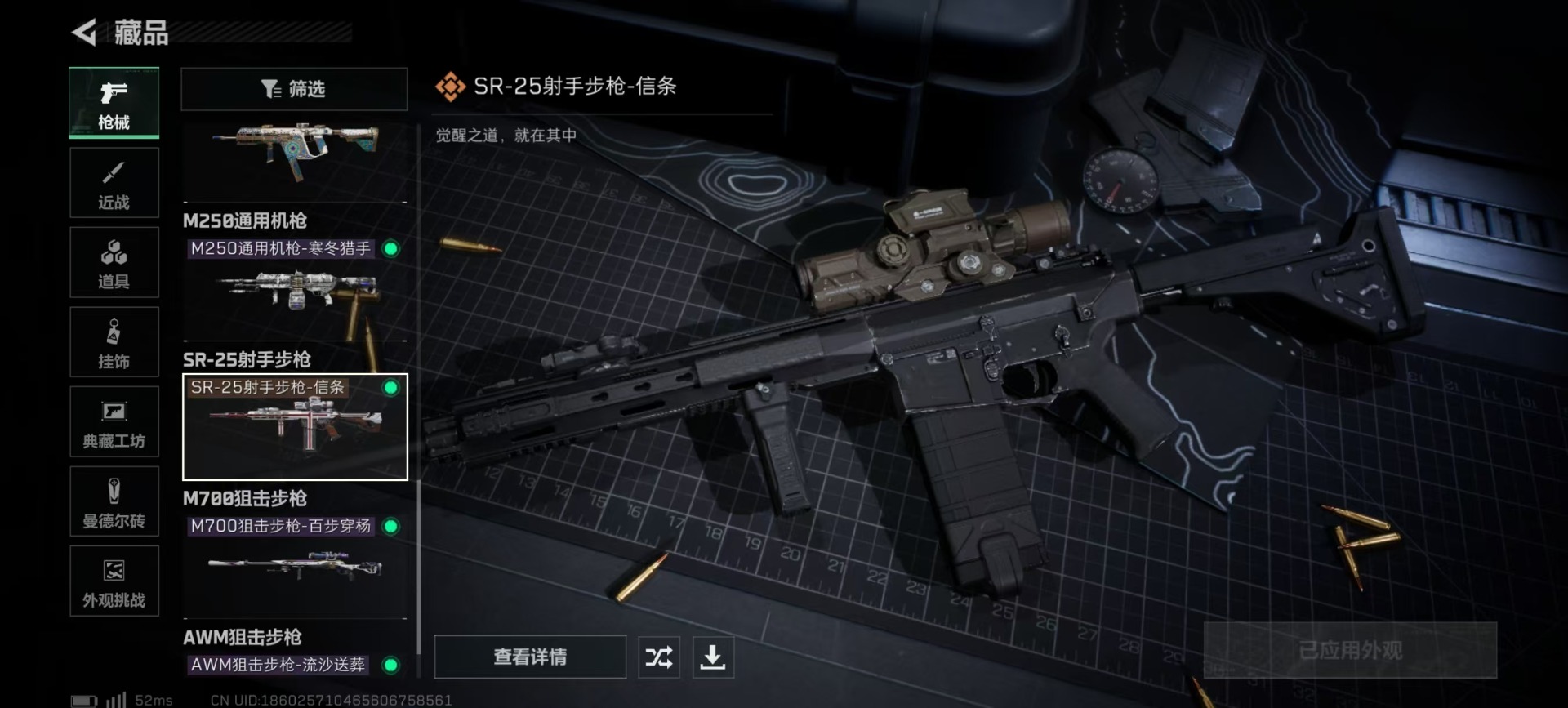 SJZCMW438572三角洲行动账号详情图7