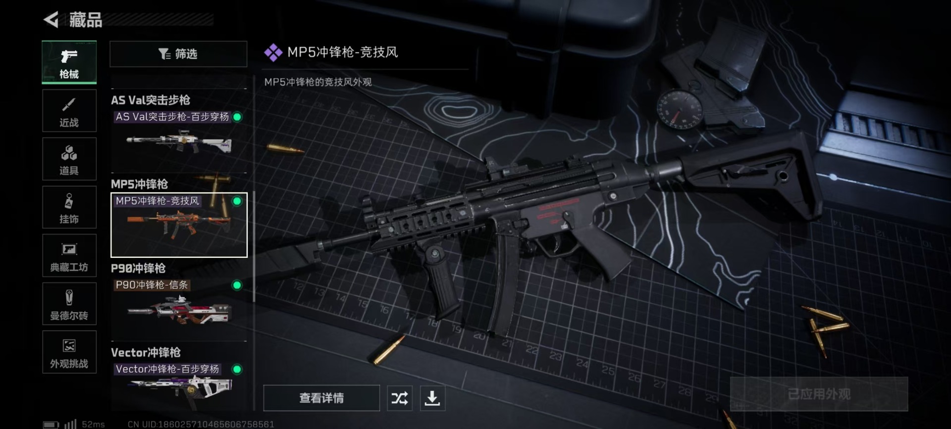 SJZCMW438572三角洲行动账号详情图9