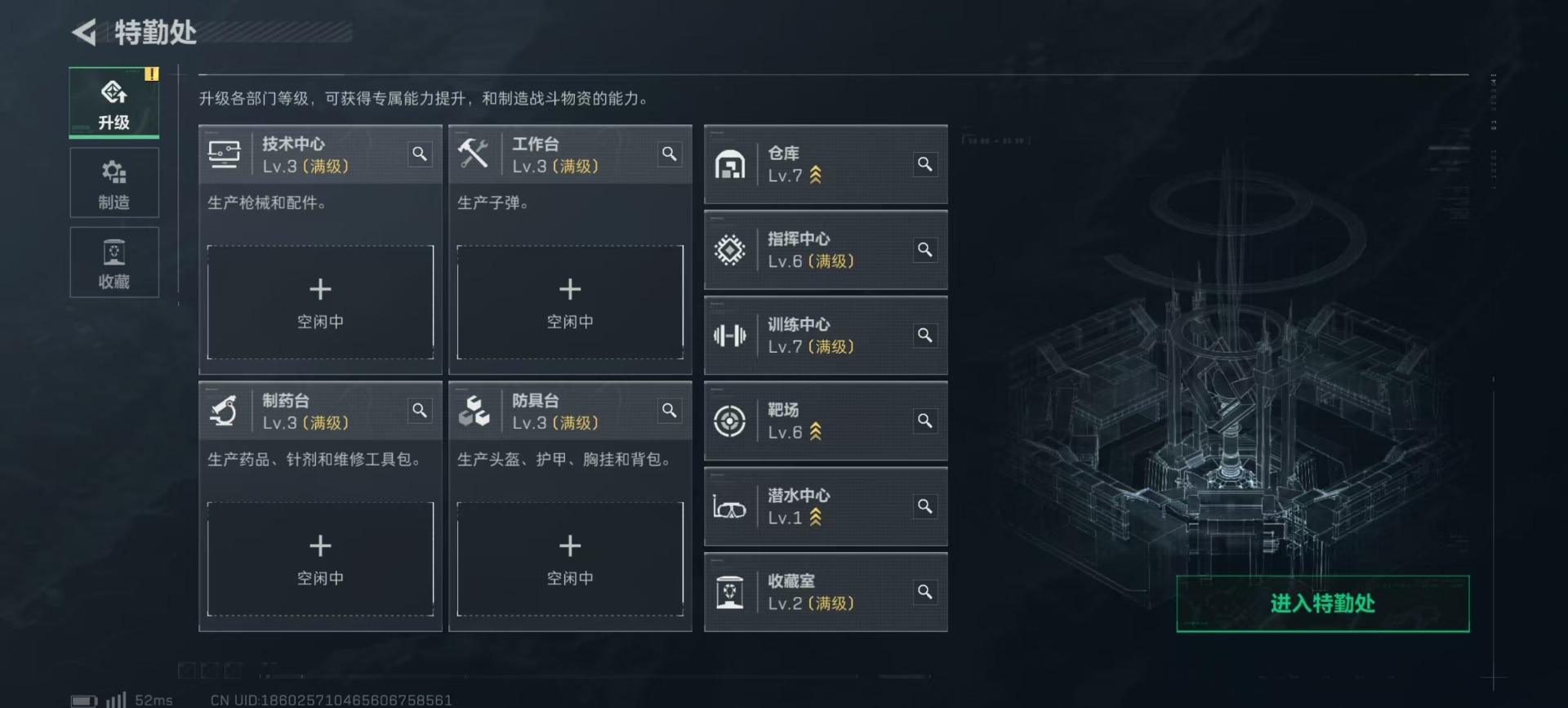 SJZCMW438572三角洲行动账号详情图13