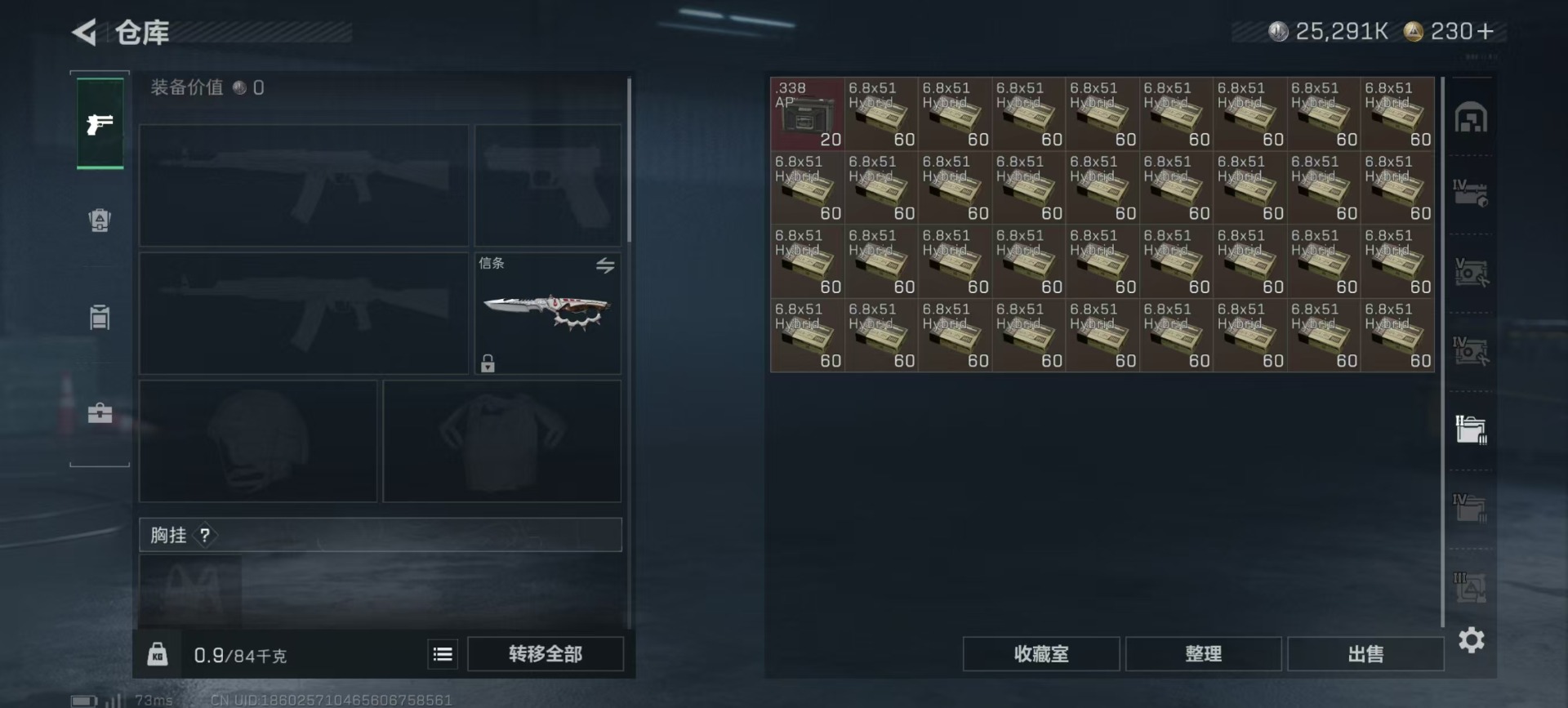 SJZCMW438572三角洲行动账号详情图19