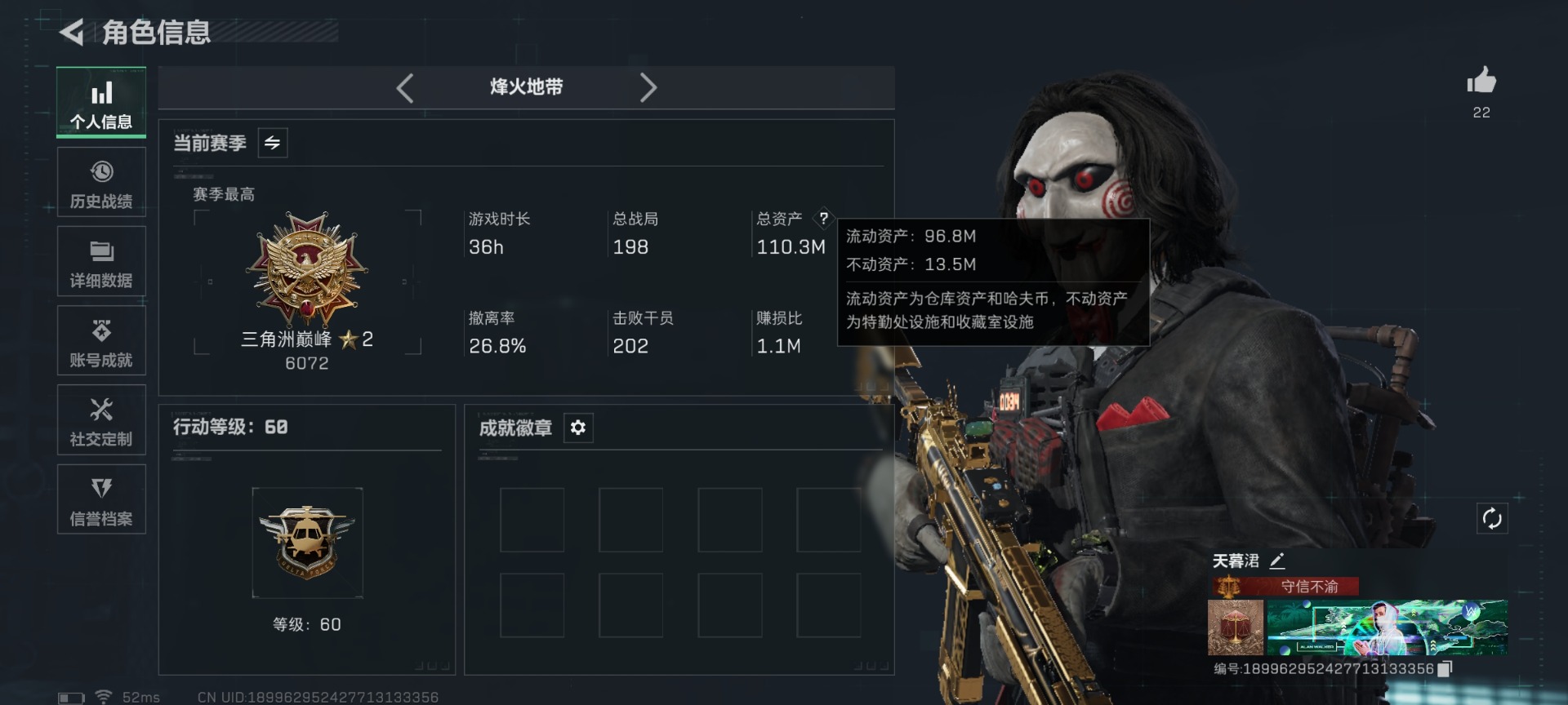 SJZCMW438578三角洲行动账号详情图2