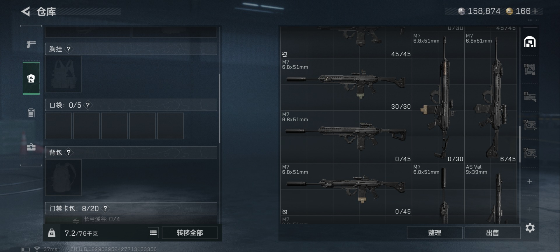 SJZCMW438578三角洲行动账号详情图9