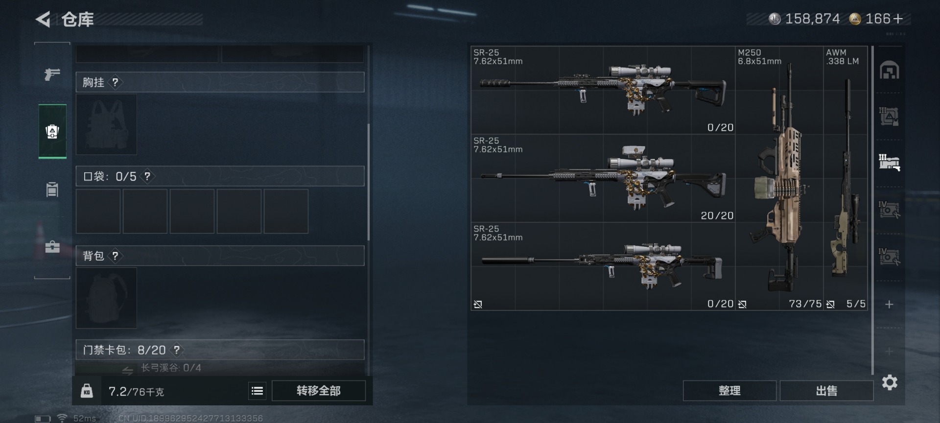 SJZCMW438578三角洲行动账号详情图12